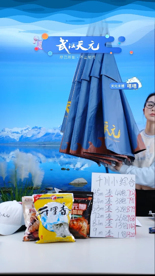 乐****！【闪购】天元休闲伞PRO蓝色2.2米