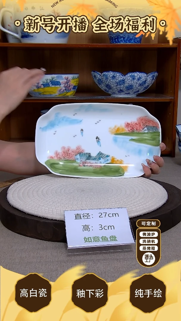 盘【陶源造】景德镇手绘釉下彩陶瓷餐具