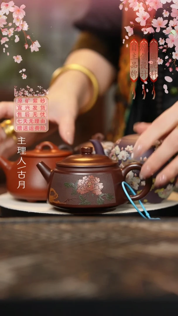 【古月壶来】AA1868紫朱泥刻绘“牡丹”200cc