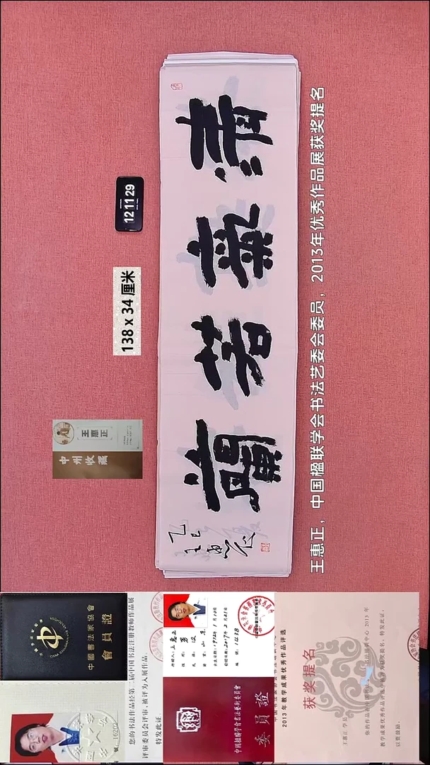 书法79    王老师书法作品