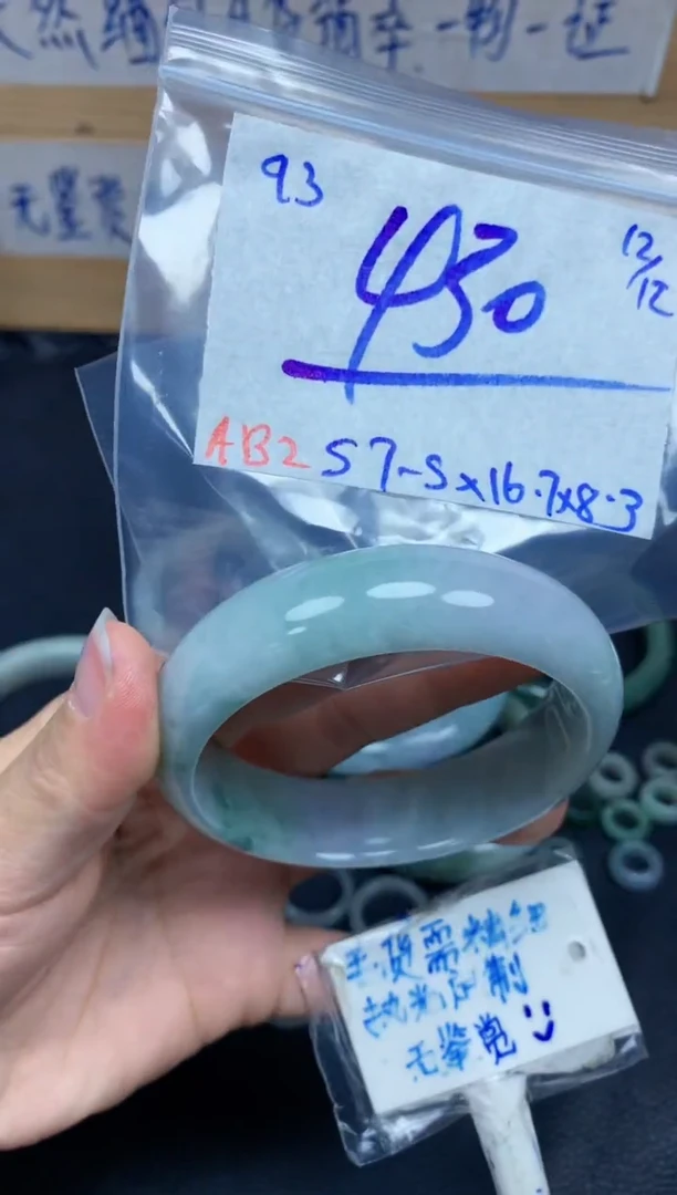 未镶嵌定制翡翠93毛货需精细抛光手镯拍一发一