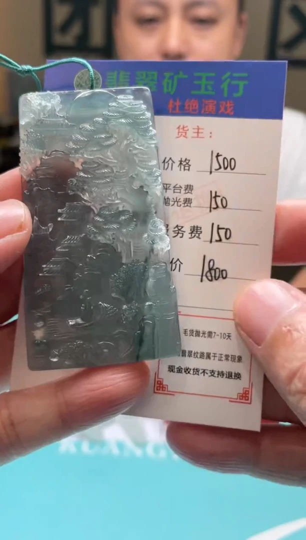 未镶嵌定制翡翠龍*-毛货-不退不换