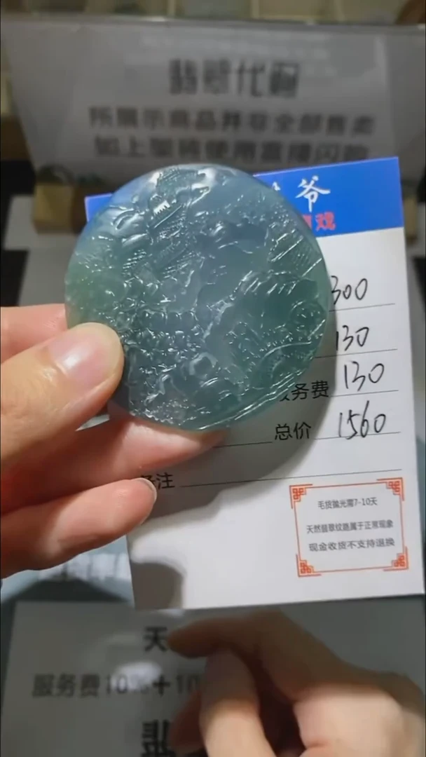 未镶嵌定制翡翠胸****~ -毛货-不退不换-