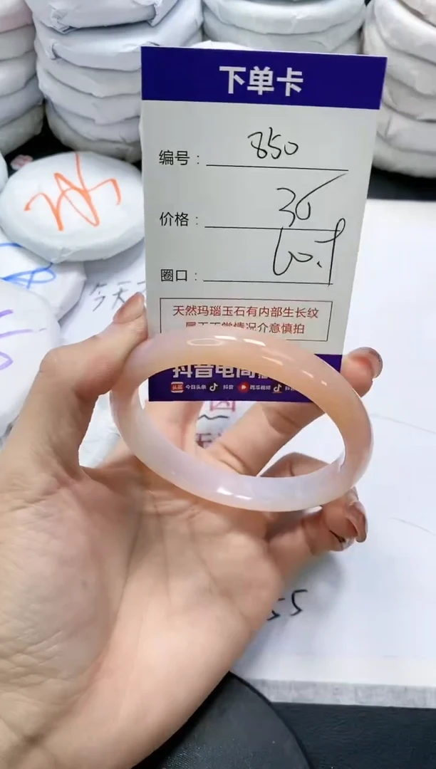 未镶嵌手镯玛瑙/玉髓850