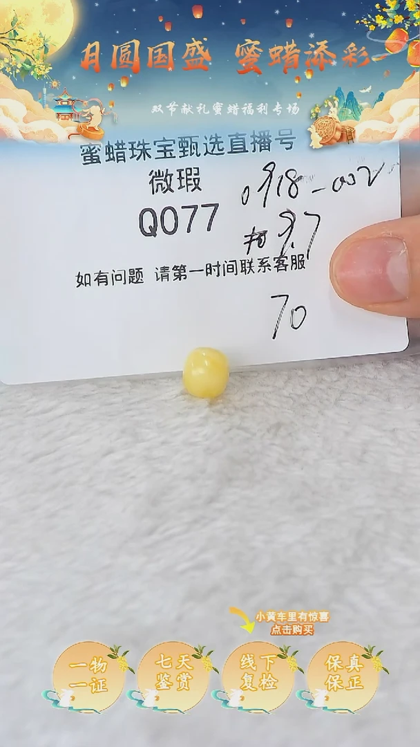 裸石蜜蜡未镶嵌俄料微瑕9.7MM