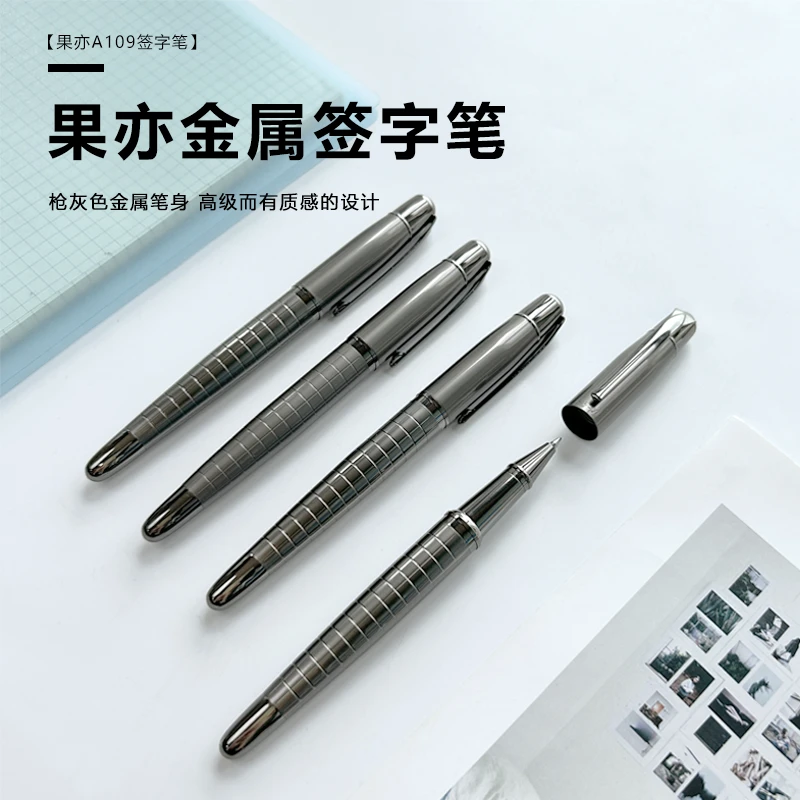 Guoyi/果亦签字笔A109网格金属中性笔商务办公企业定制笔学生刷题