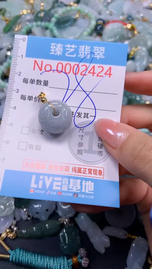 颈饰未镶嵌翡翠2424