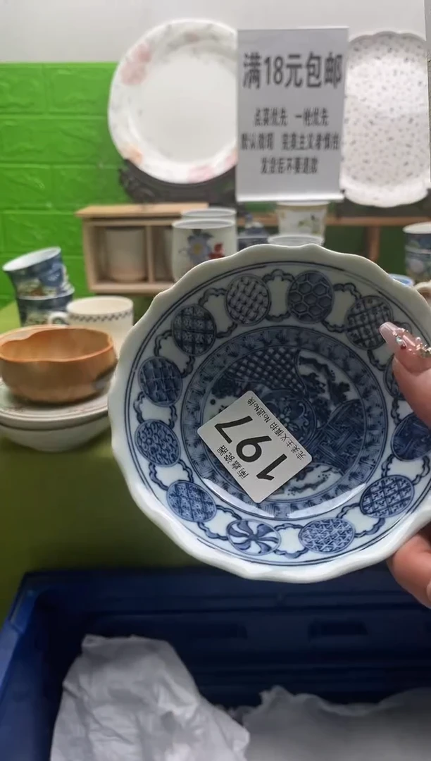 真***?全场满18包邮，默认微瑕，NO退NO换