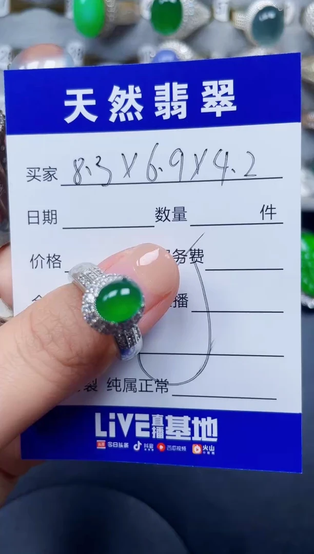 未镶嵌戒指翡翠164