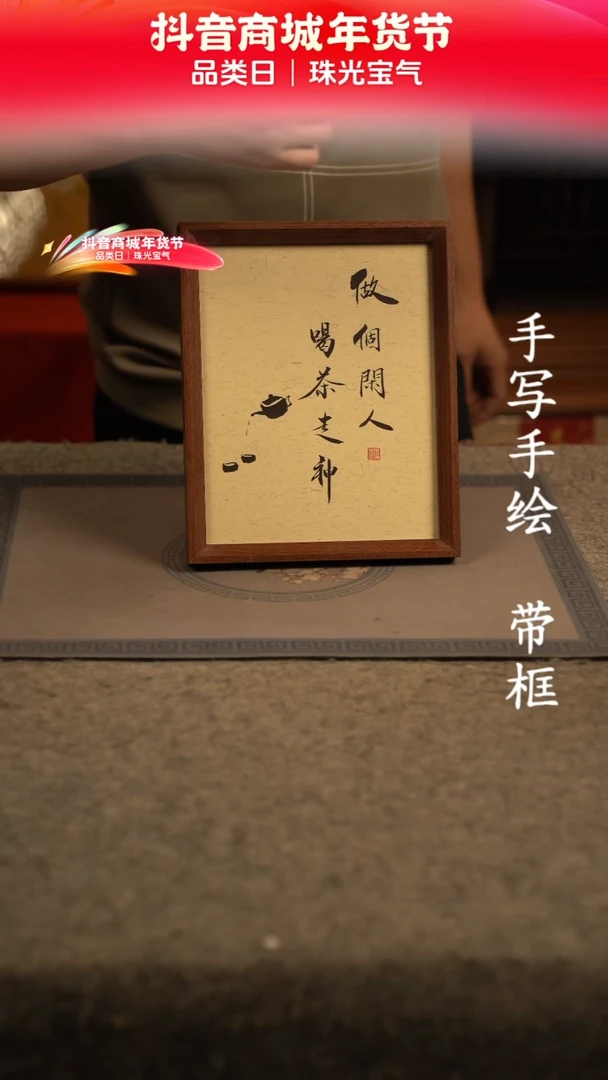 【闪购商品】书法10寸 国潮书法摆件 编号298