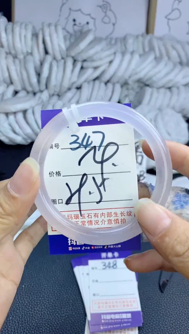 手镯玛瑙/玉髓未镶嵌347