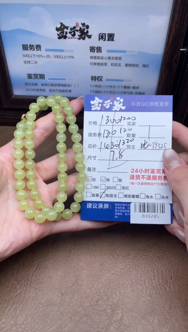 颈饰未镶嵌和田玉珠串多人-810245