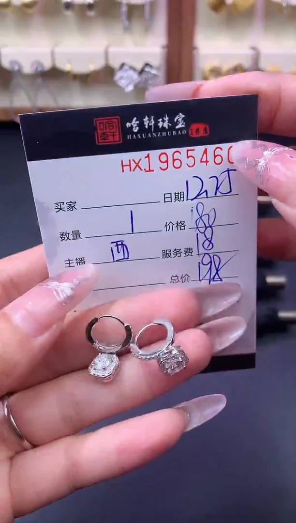 无925银哈轩 耳饰1对
