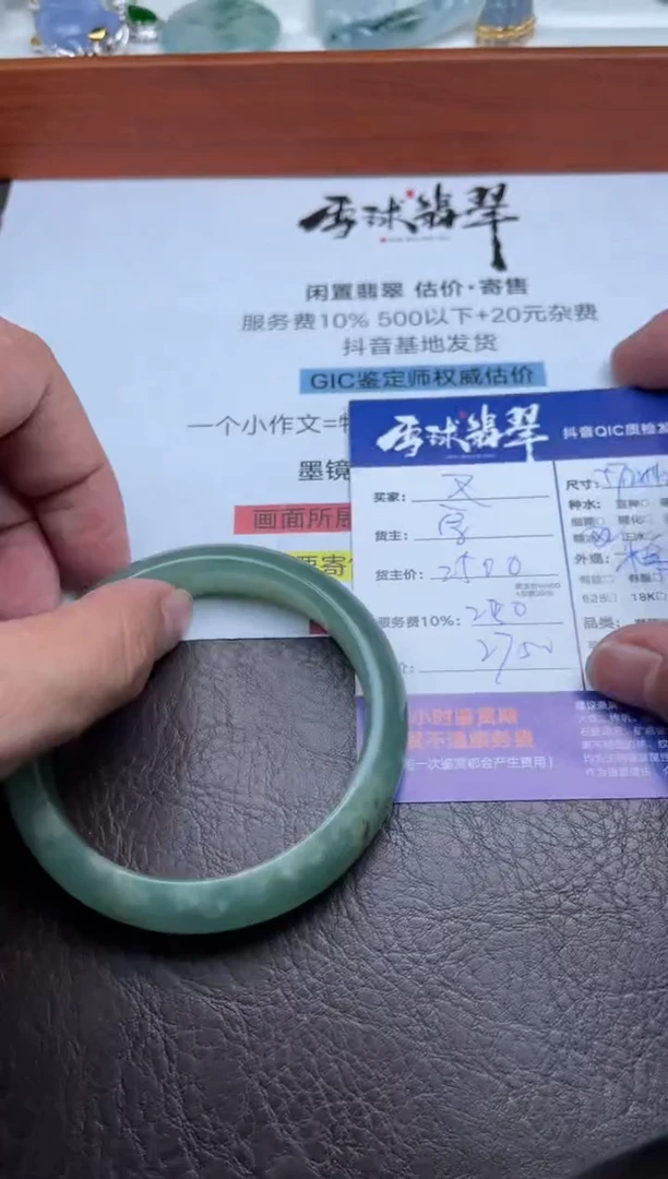 未镶嵌手镯翡翠叉*1147915343