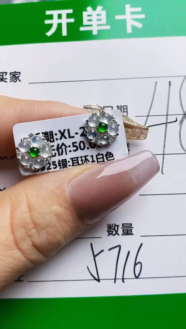 银S925镶嵌戒指翡翠5716