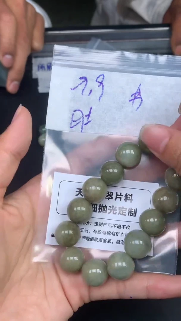 【闪购商品】定制翡翠未镶嵌天然A货定制翡翠不支持7天无理由，肚