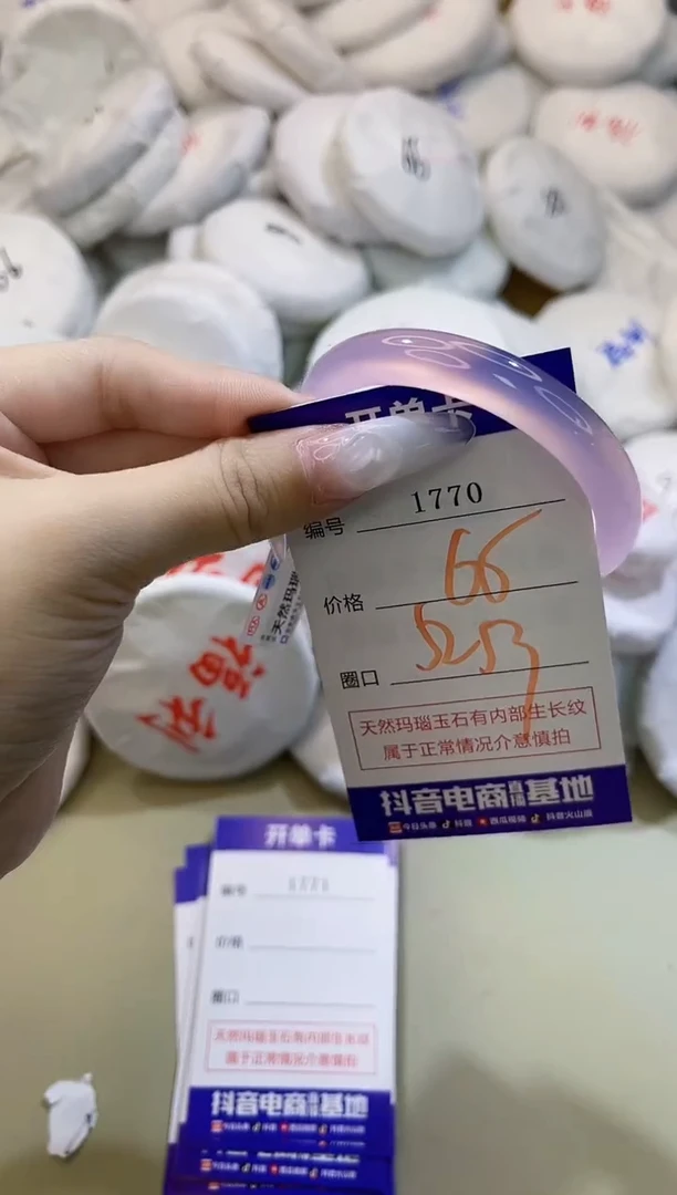 玛瑙/玉髓手镯未镶嵌1770