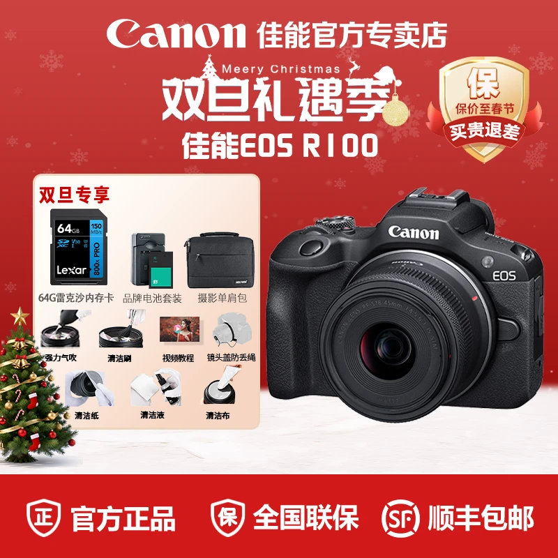 【双旦礼遇】 Canon/佳能 R100微单相机vlog4K迷你轻量r100