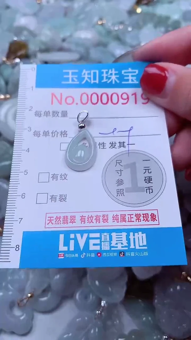 吊坠(不含链)未镶嵌翡翠919