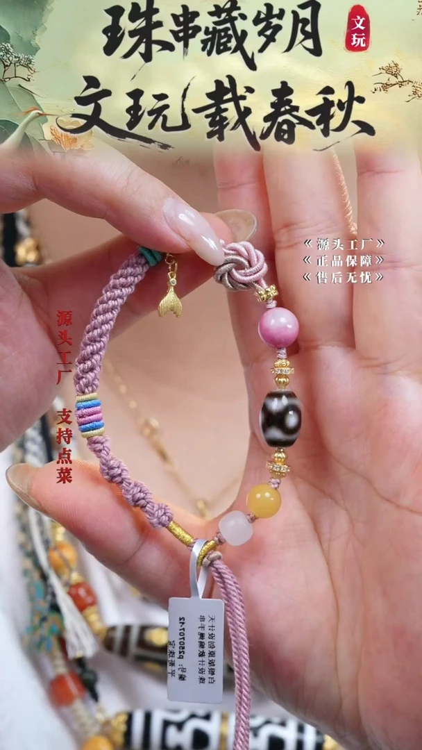 银S925镶嵌手链玛瑙/玉髓天珠手串