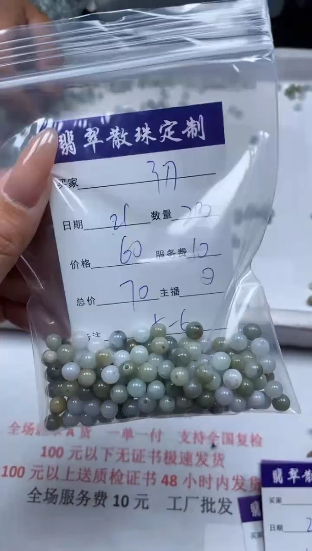 【闪购商品】翡翠颈饰未镶嵌贞城散珠批发DIY