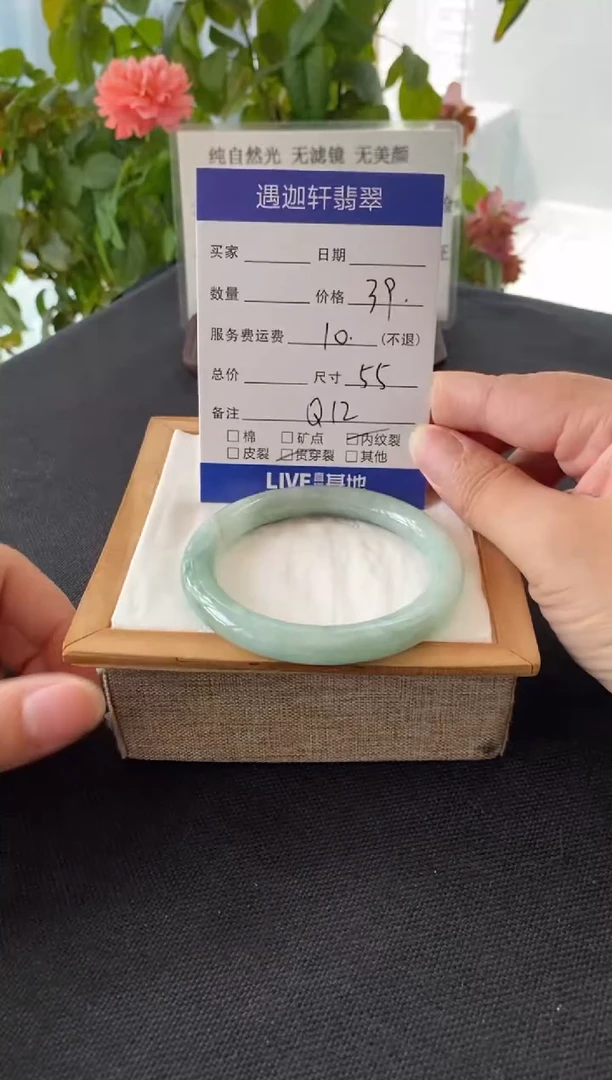 未镶嵌手镯翡翠55圈口 Q12编码