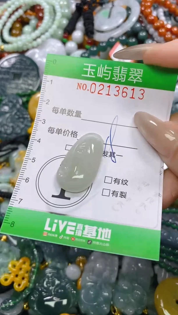 颈饰未镶嵌翡翠闪购0213613