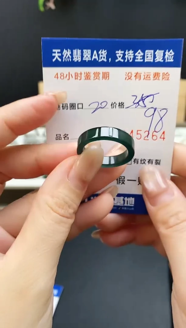 未镶嵌戒指翡翠5264