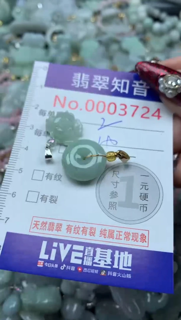 吊坠(不含链)未镶嵌翡翠3724