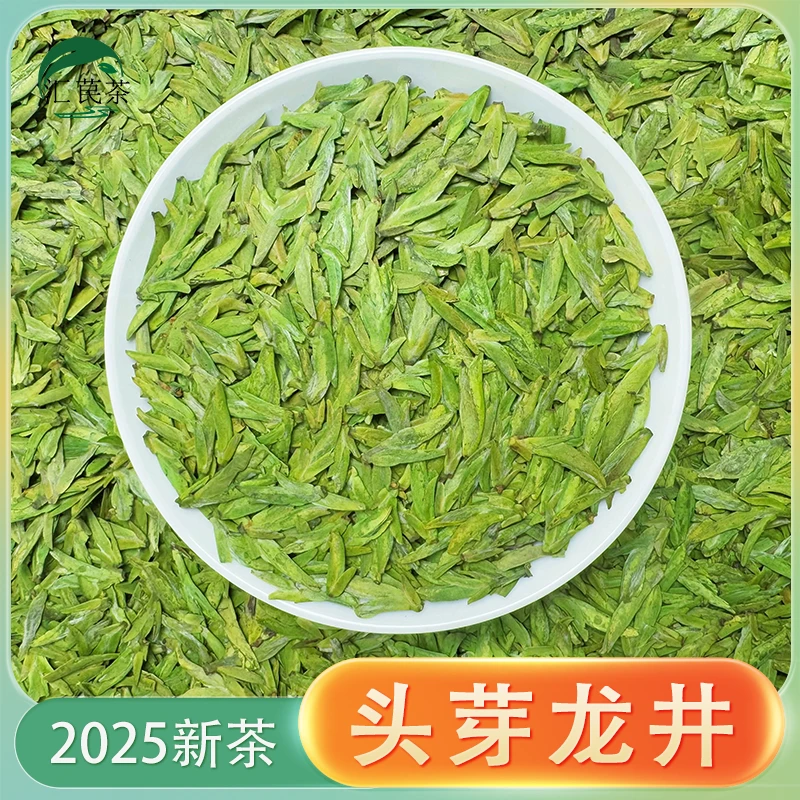 2025新茶 头采108云芽龙井 春茶罐装支持试喝鲜爽回甘   Y