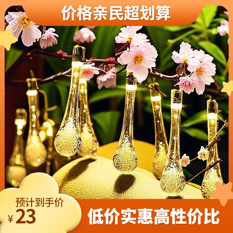 太阳能气泡球气泡水滴灯温馨氛围节能环保易安装免布线零电费户外