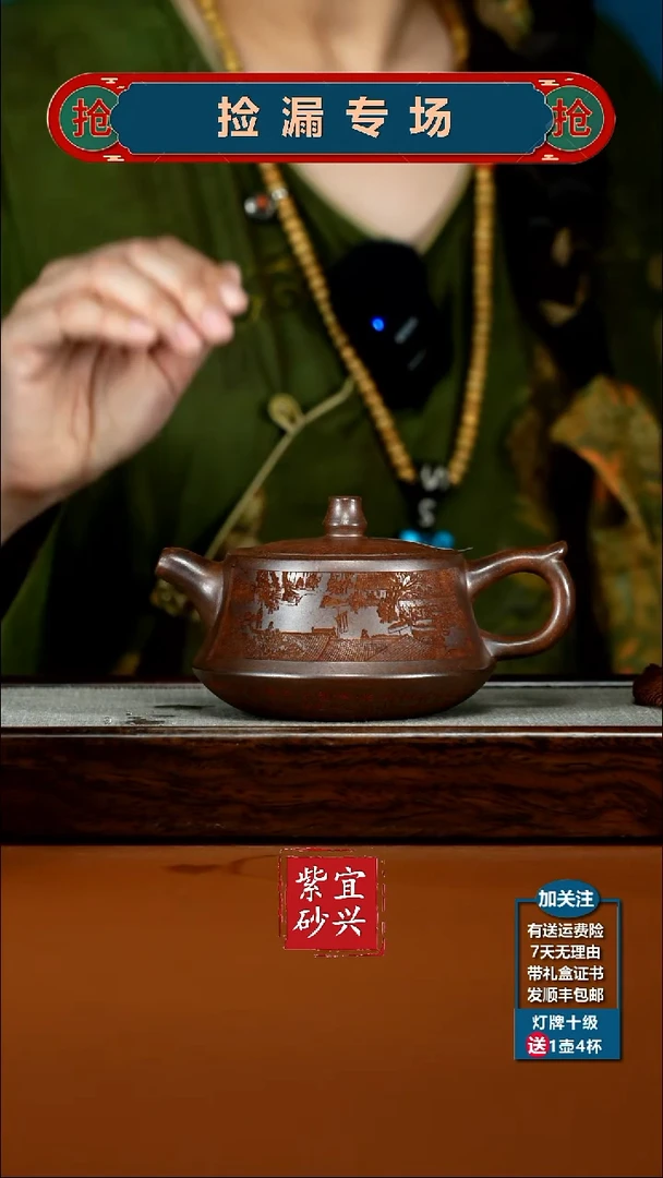 茶壶紫砂顾建华天星泥清明上河图柱础310CC