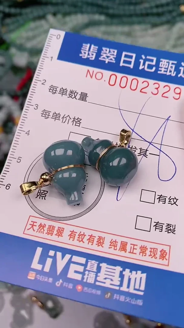 【闪购商品】翡翠颈饰未镶嵌00002329