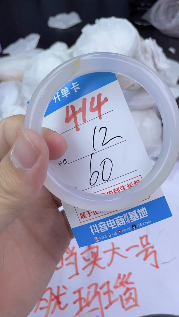 手镯玛瑙/玉髓未镶嵌414