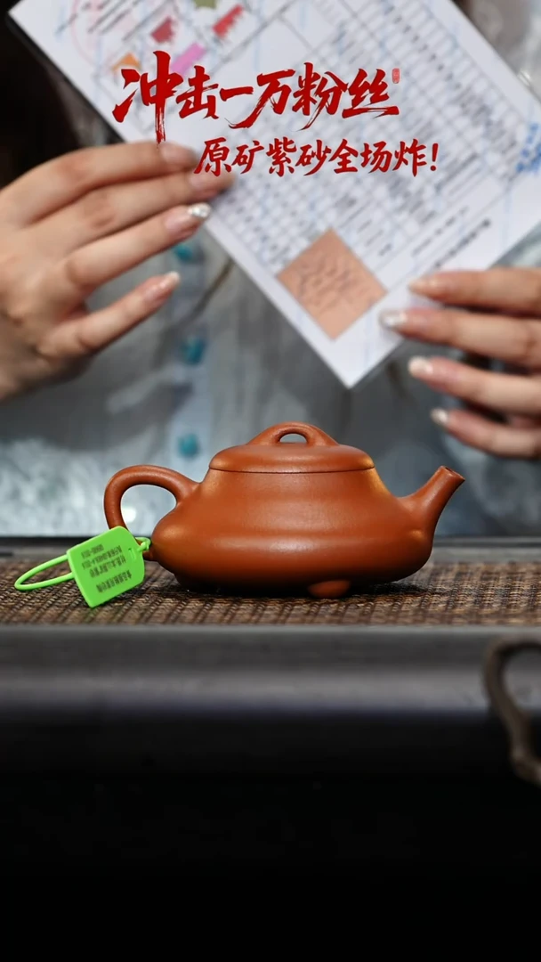 茶壶紫砂汉棠（纳底）石瓢180CC