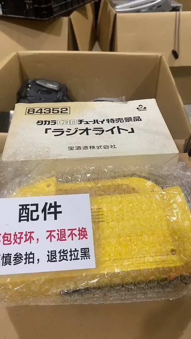 小**7二大爷中古不退不换b602