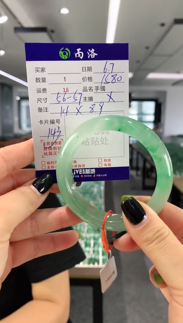 手镯石英质玉未镶嵌56-57