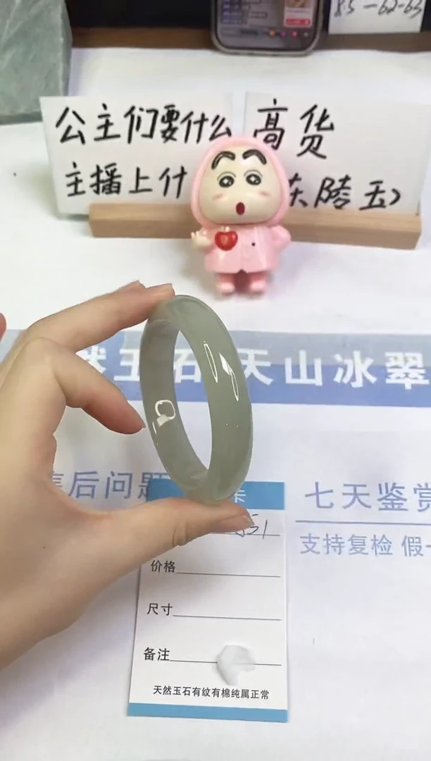 未镶嵌手镯东陵石A51  59.0