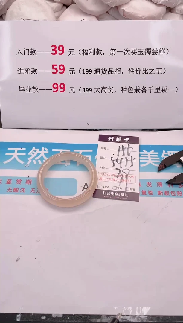未镶嵌手镯石英质玉156