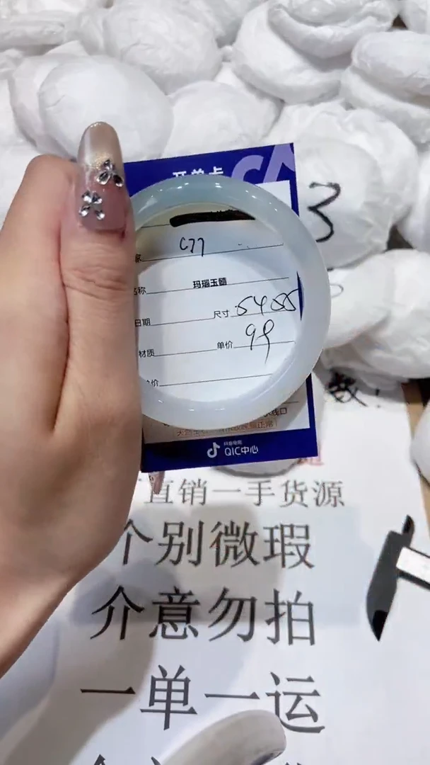 玛瑙/玉髓手镯未镶嵌55