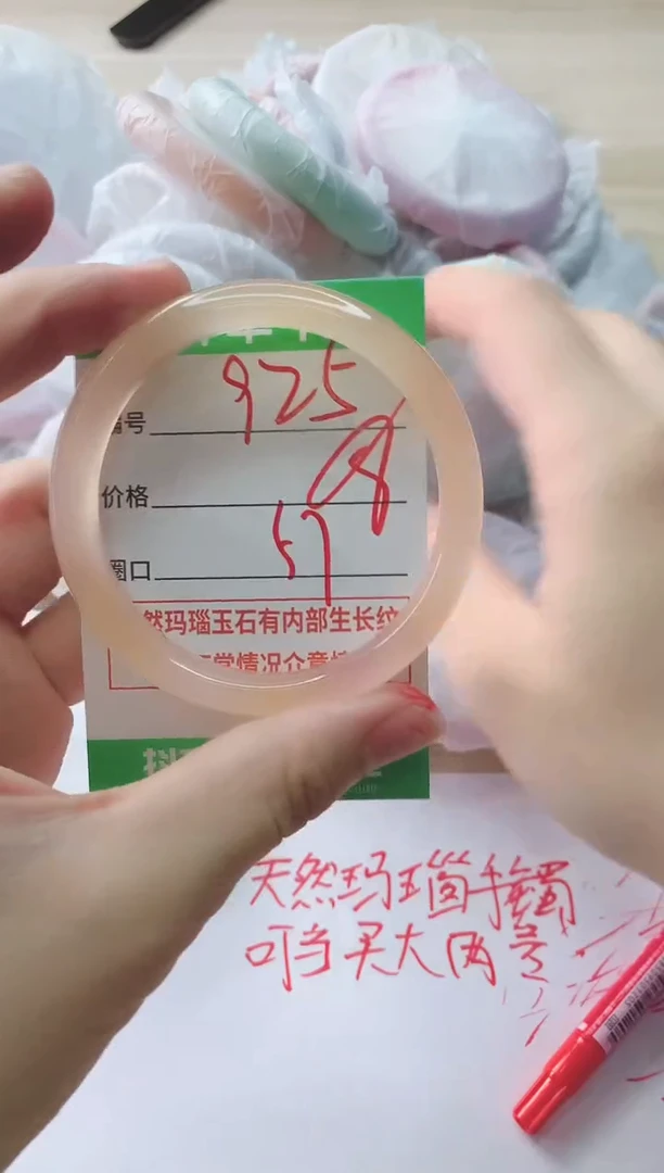 玛瑙/玉髓手镯未镶嵌925