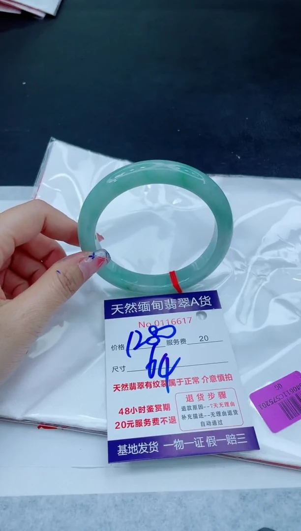 翡翠手镯未镶嵌666666666666