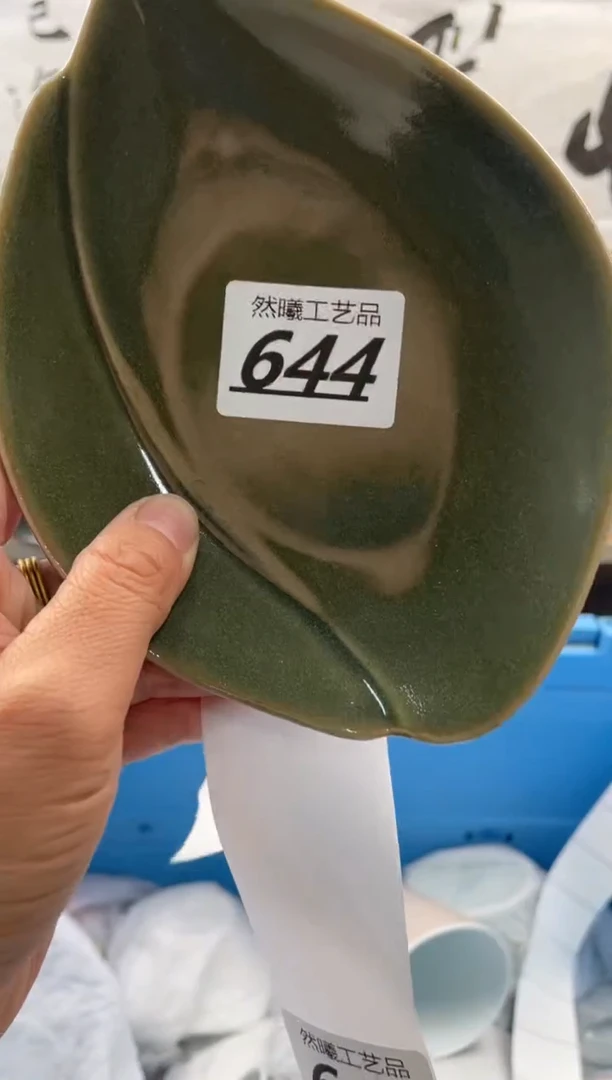 【闪购商品】瓷片644