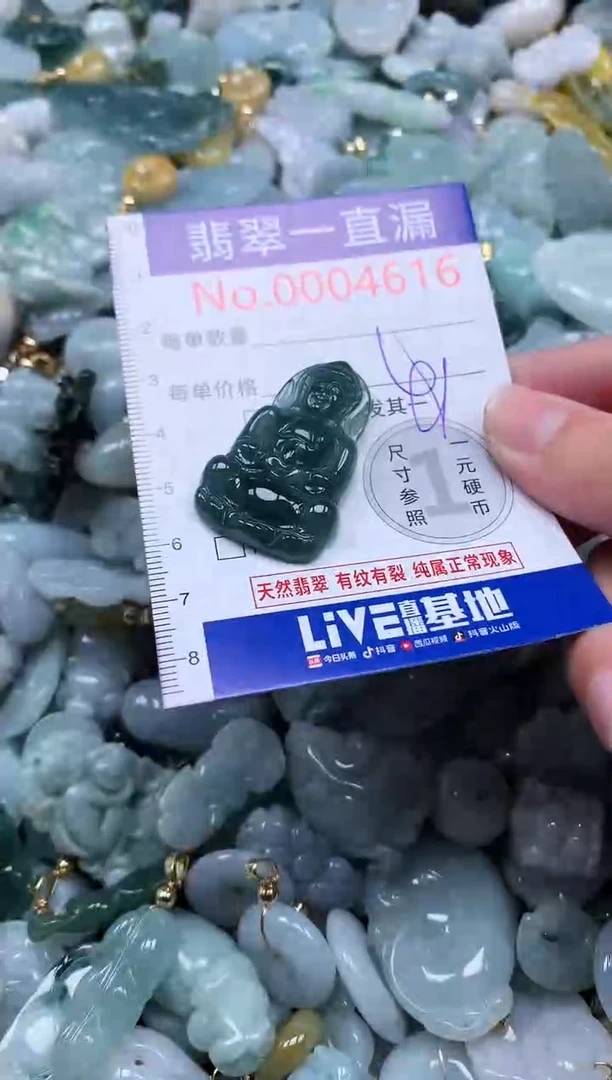 【闪购商品】翡翠未镶嵌吊坠(不含链)4616