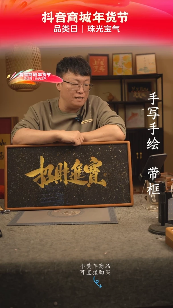 【闪购商品】书法33*70 书法摆（挂）件 编号招财进宝