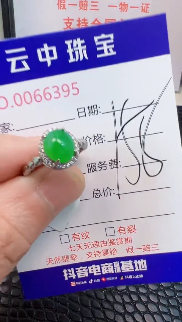 银S925镶嵌戒指翡翠6395