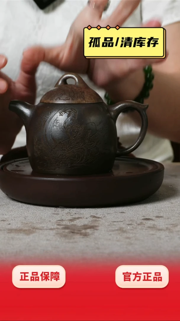 茶壶紫砂武松打虎秦权高温柴烧