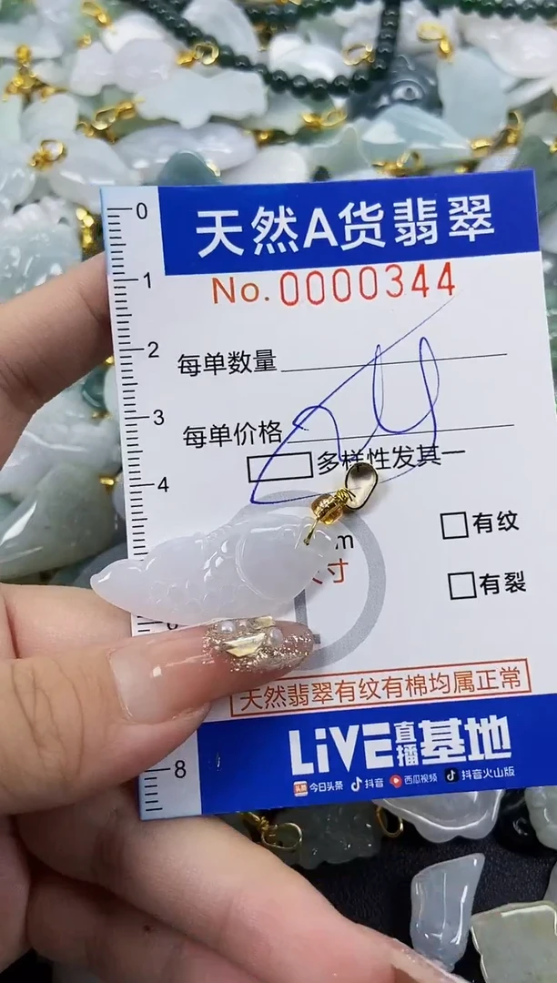 翡翠未镶嵌颈饰天然A货翡翠