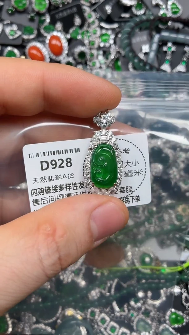 颈饰未镶嵌翡翠D928吊坠