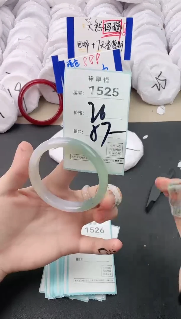 【闪购商品】玛瑙/玉髓手镯未镶嵌1525